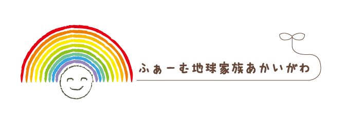 ふぁーむ地球家族あかいがわ